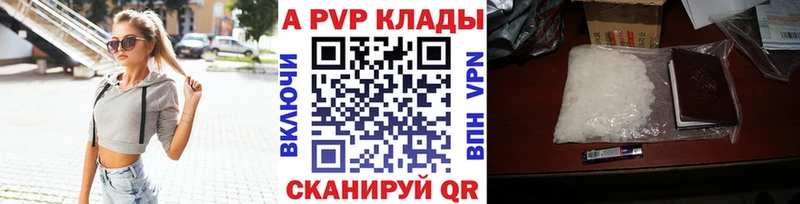 Alpha-PVP кристаллы  Гурьевск 