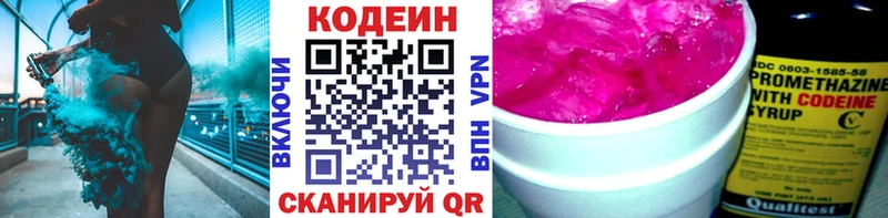 магазин продажи наркотиков  Гурьевск  маркетплейс наркотические препараты  Кодеиновый сироп Lean напиток Lean (лин) 
