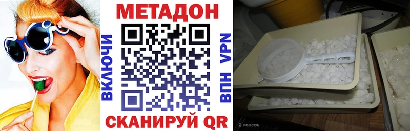 МЕТАДОН VHQ  МЕГА маркетплейс  Гурьевск  сколько стоит 