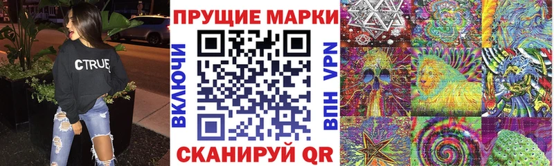 Марки N-bome 1,8мг  Гурьевск 